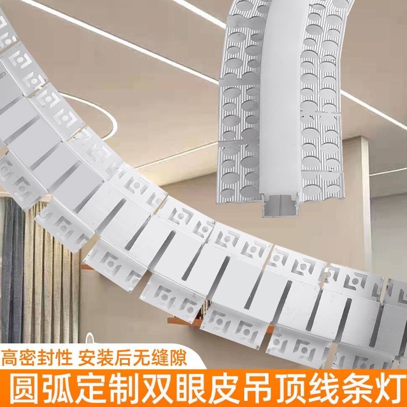 弧形铝槽任意弯折弯嵌入式可弯曲龙骨花边批灰预埋圆弧灯槽线型灯,家装灯饰光源,线性灯,淘宝优惠券,粉丝福利购,淘宝优惠卷