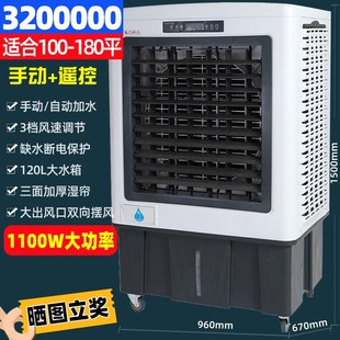 科瑞利工厂移动环保空调扇工业冷风机水冷空调冷风扇车间网吧风机