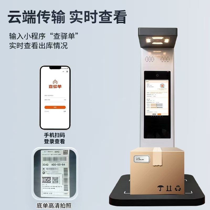 快递驿站出库仪扫描仪一体机通用版混扫高拍仪菜鸟多多兔喜妈妈