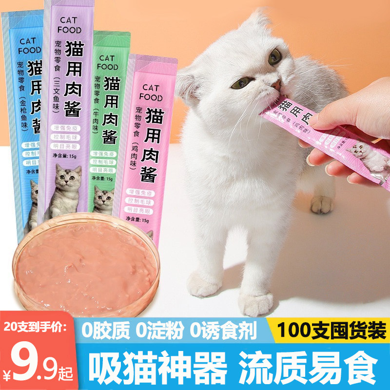 猫条猫咪零食100支整箱鱼油保湿营养增肥发腮美毛拌粮湿粮成幼猫,宠物/宠物食品及用品,猫条,淘宝优惠券,粉丝福利购,淘宝优惠卷