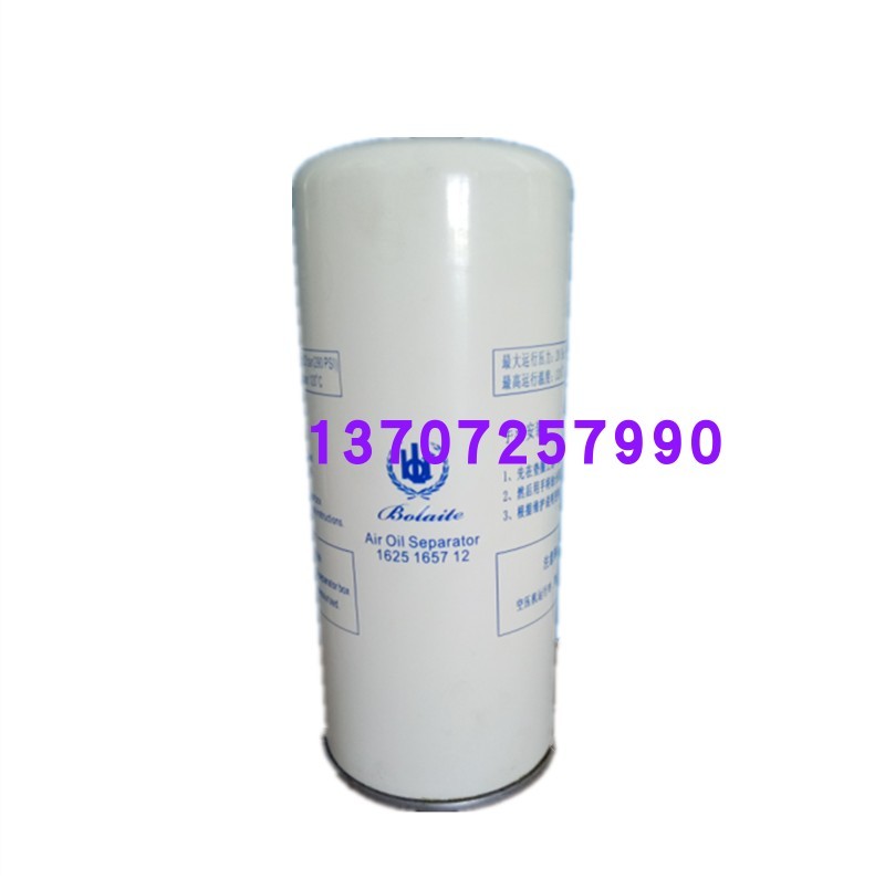 博莱特BLT-30A/40A压缩机保养配件外置油分1625165712油气分离器