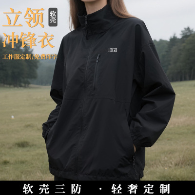 冲锋衣定制印字logo秋冬工作服