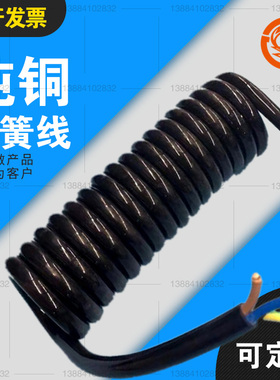 弹簧线2芯3芯4芯5芯6芯7芯8芯1.5平方伸缩螺旋电缆线0.75PU电源线