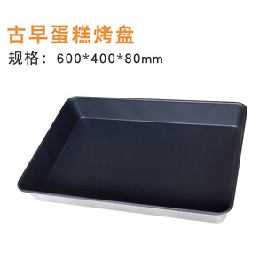 古早蛋糕模具加深加高不沾烤盘60 8cm直边古早味商用烤箱烘焙