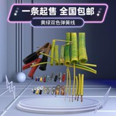 1.5 2.5 黄绿双色单芯弹簧接地线0.5 16平方螺旋线 0.75