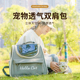猫包外出便携猫背包装 猫袋双肩宠物包大容量出门猫咪用品大全 猫