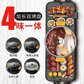 家用韩式 火锅烧烤一体锅多功能烤肉机室内盘炉涮烤无烟商用烤盘电