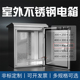 户外不锈钢配电箱室外防水控制箱布线箱明装 监控箱60