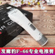 发廊豹f66理发器电推剪理发店发廊家用大人儿童静音电动推子