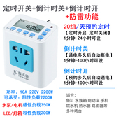 定时插座家用省电定时器开关广告牌灯箱预约自动循环时控开关