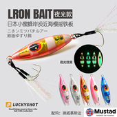 慢摇夜光海钓飘落缓沉铁板路亚假饵远投岸抛石斑红油黑头真鲷章红