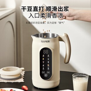 WIFER破壁机316钢2025新款 家用豆浆机料理机自动榨汁机免滤