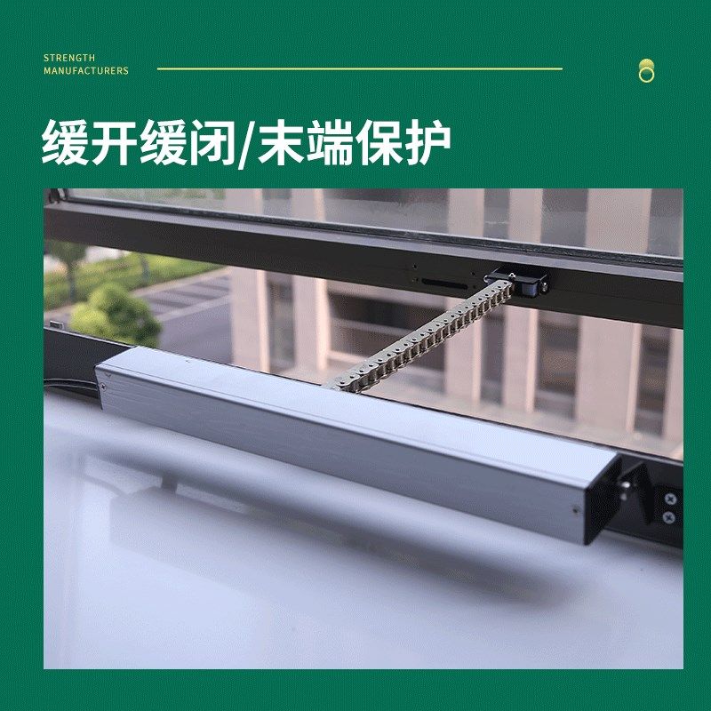 电动开窗器智能自动遥控开关链条式天窗控制器消防排烟平推开移动