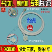 商用制冰机排水管进水管分体机冰桶排水管冷凝排水管原设备厂配件