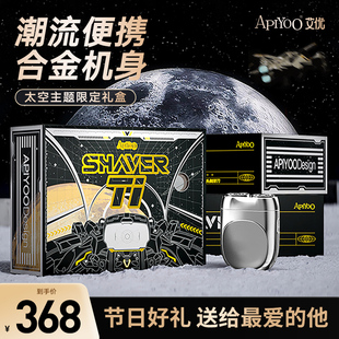 apiyoo艾优剃须刀刮胡刀男士电动迷你旅行便携送男友老公礼物礼盒