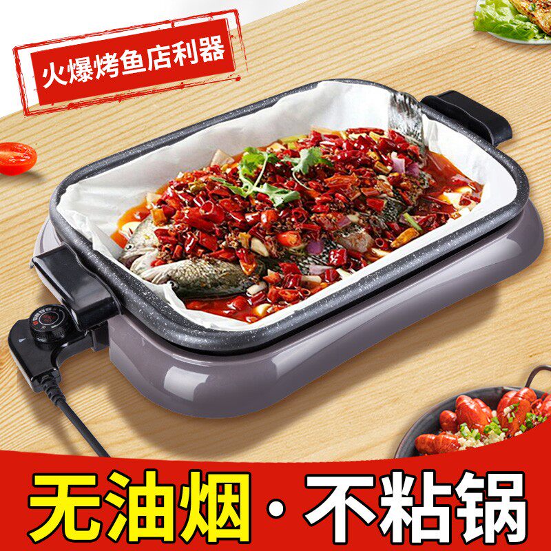 不沾麦饭石烤鱼盘煎炸焖煮一体锅家用长方形烤鱼炉纸包鱼锅