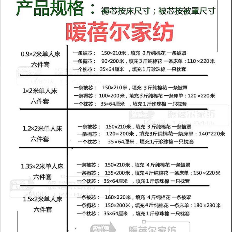 单人床被子六件套 学生被芯床垫枕头 员工宿舍被褥套装