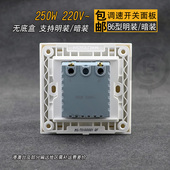调速器电风扇排气扇旋钮开关面板墙壁变速控制器86型暗装 250W