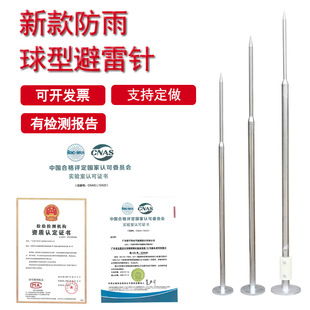 304不锈钢避雷针屋顶室外别墅防雷工程镀锌球形绝缘工业针接闪器