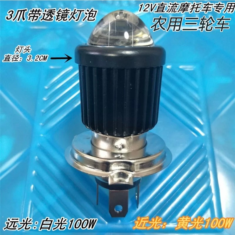 适用五征农用三轮车小银虎 版大灯改装LED灯泡远近超亮前照车灯