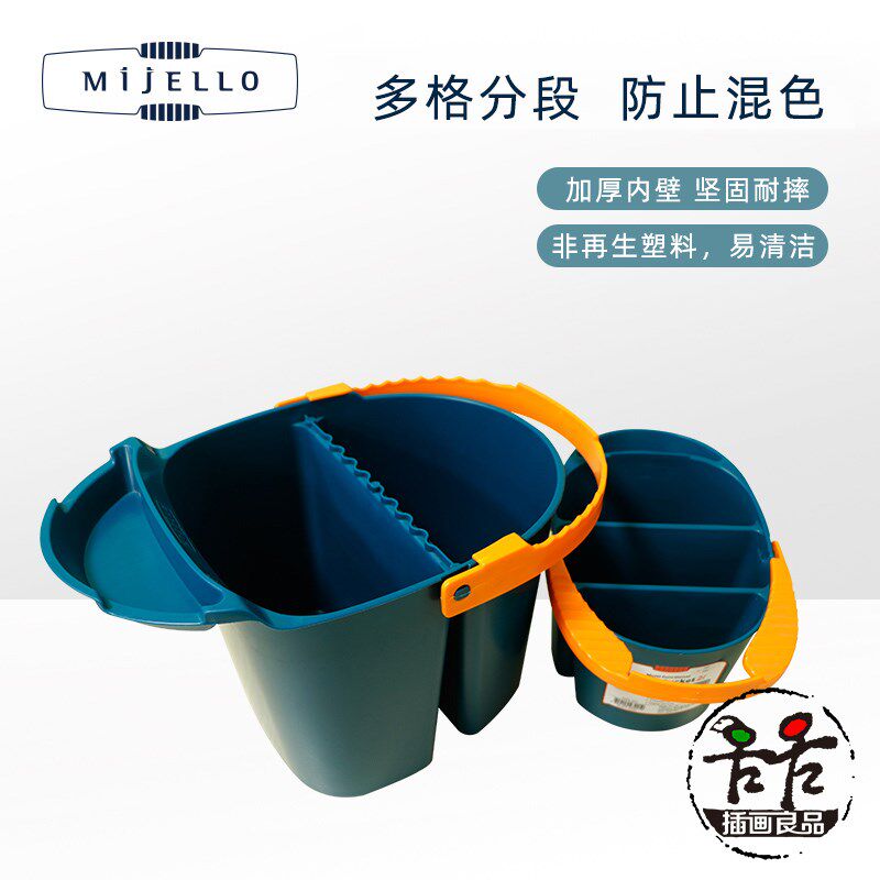 美乐洗笔筒大水彩笔洗大容量美捷乐