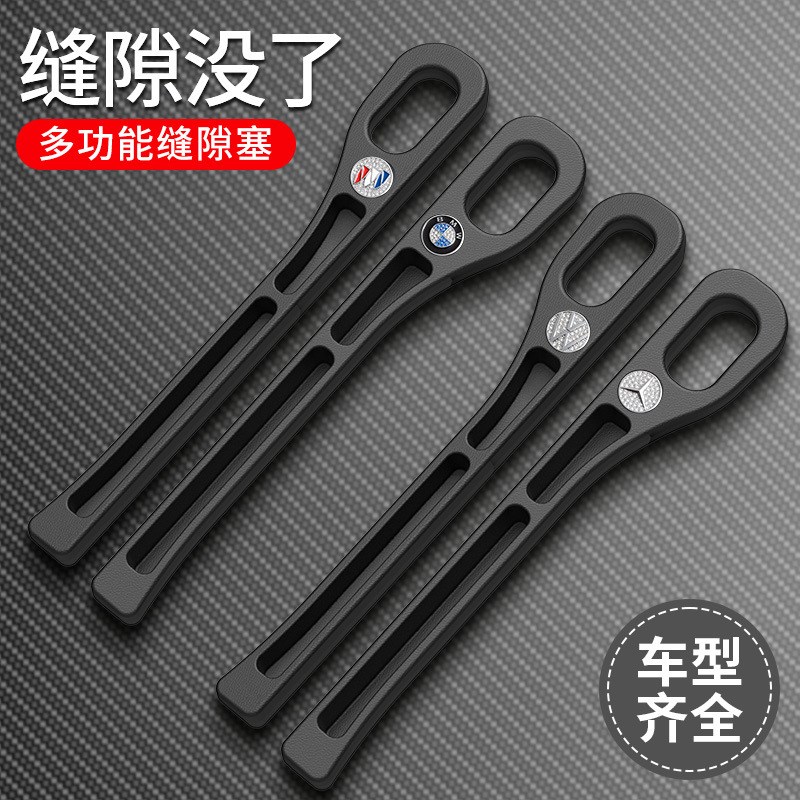 汽车座椅缝隙塞条车内装饰品收纳盒车载坐椅防漏塞条缝隙夹保护塞