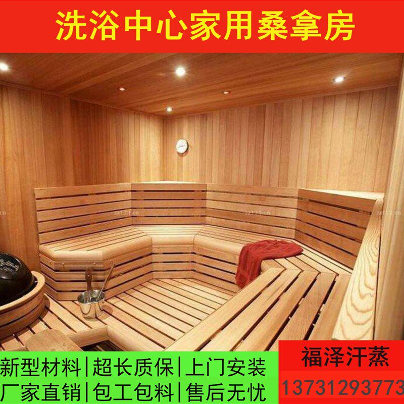 桑拿房修湿蒸房盐疗设备洗浴家庭用纳光波汗蒸房材料安承建