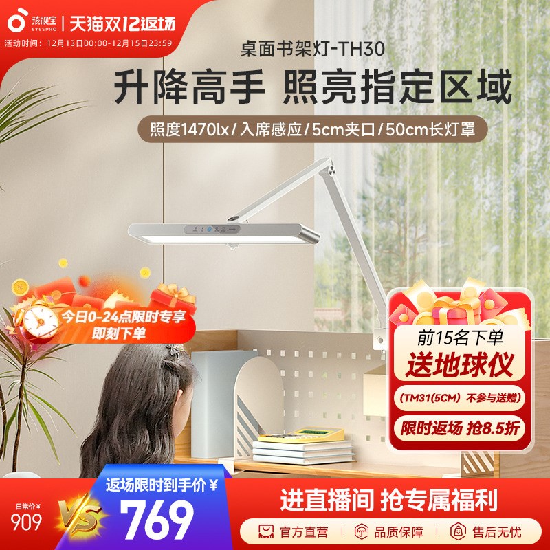 孩视宝夹式护眼台灯学生儿童学习阅读写字书桌床长条灯灯