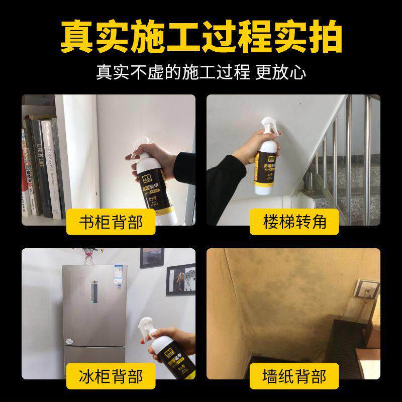 石材红砖防水防潮材料涂料库墙地面室内渗水返潮防潮液