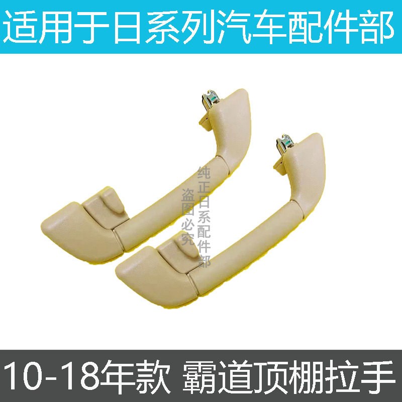 款霸道普拉多柱扶手拉手总成顶顶棚扶手内拉手总成