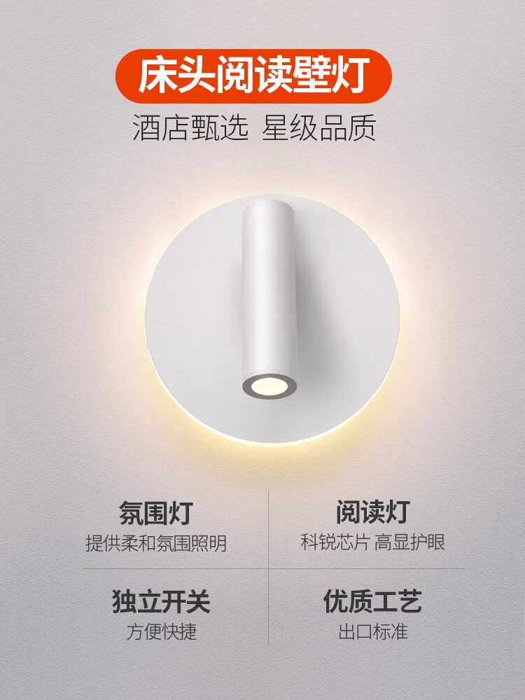 全光谱护眼床壁灯书房阅读壁灯看书儿童卧智能壁灯
