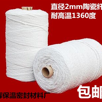 纤维缝纫线 陶瓷纤维防火线 耐温线缝制 电炉密封细绳