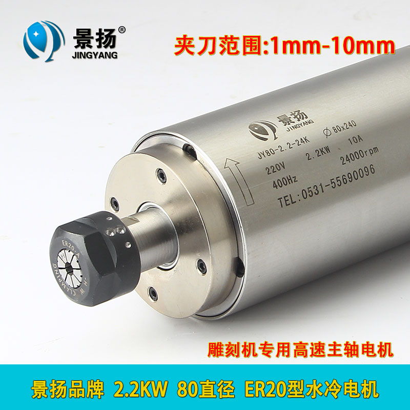 景扬直销雕刻机轴电机 直径2长 轴承石材水冷电轴
