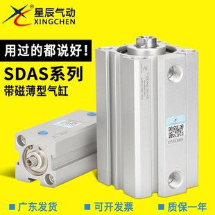 星辰气动D227带磁气缸