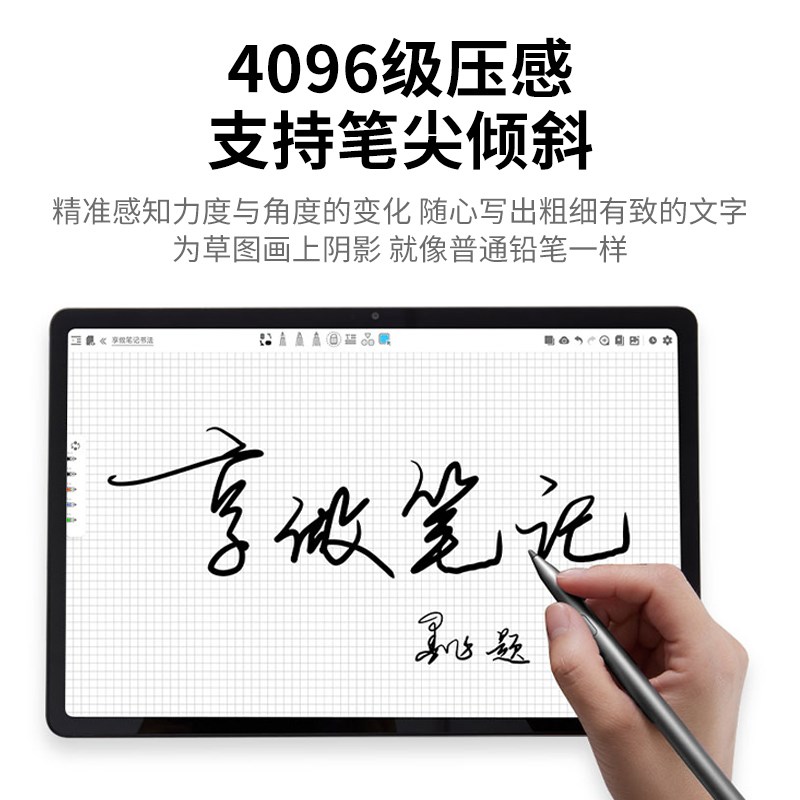 想小新学习平板 手写笔充电触控笔拯救者 绘写画绘图级压感动式代