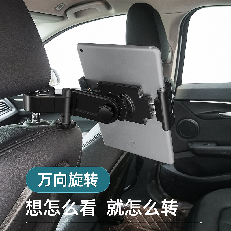 车载平板固定支架电脑手架汽车后后座车内用屏