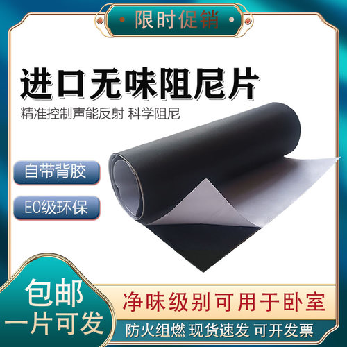 阻尼片隔防隔毡包管加厚下水道减自粘带背胶水管管道