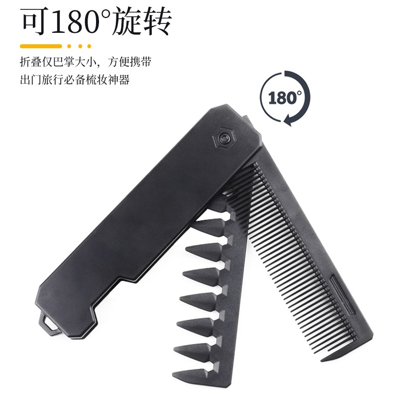 二合一便携旅行折叠梳男油头宽齿纹理造型梳子女刘海顺发细齿密梳