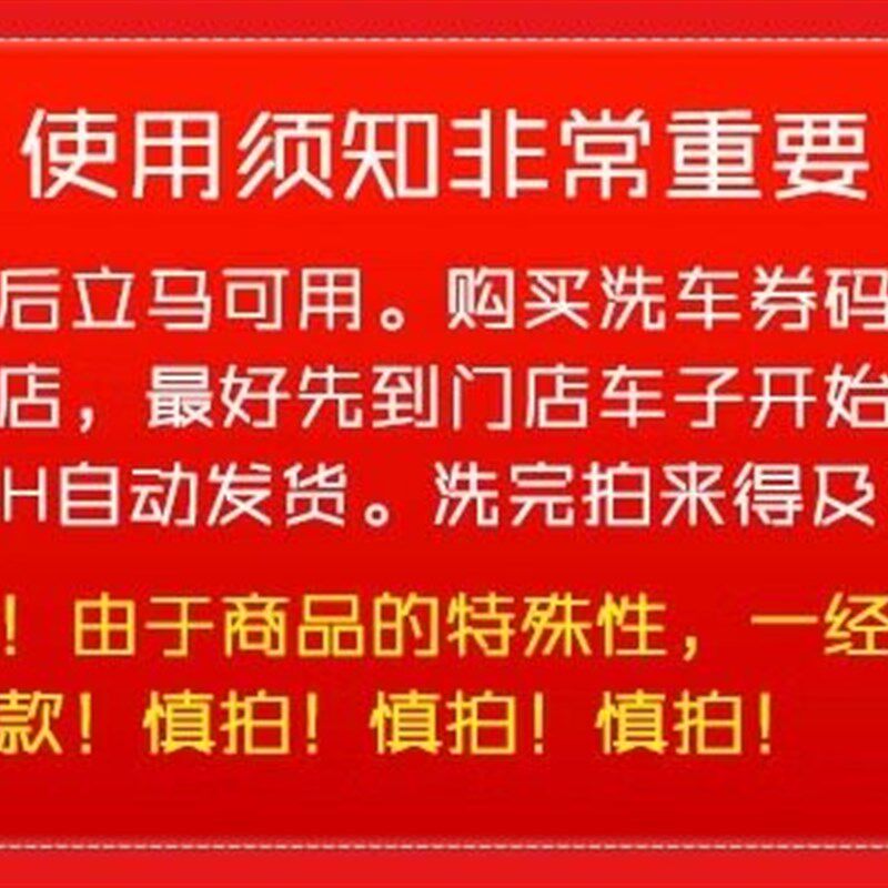途虎养洗券单次标准洗途虎洗券轿工场店