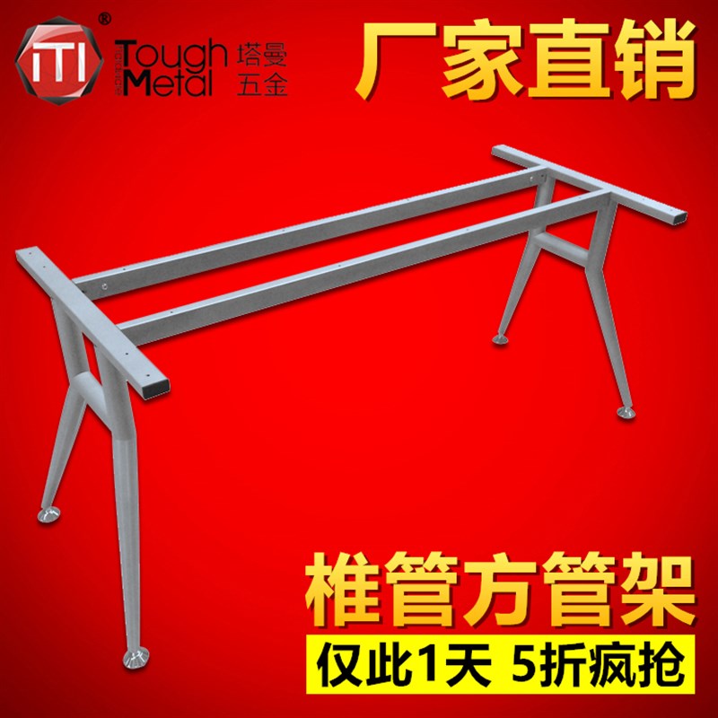 桌子腿桌脚办公桌支架餐桌脚会议桌桌腿餐台脚电脑桌架子玻璃台架