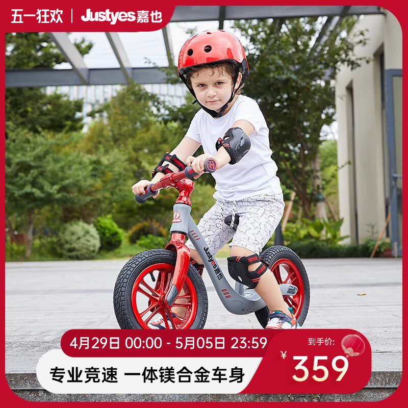 嘉也平衡儿童脚踏宝宝学步小孩滑行滑步