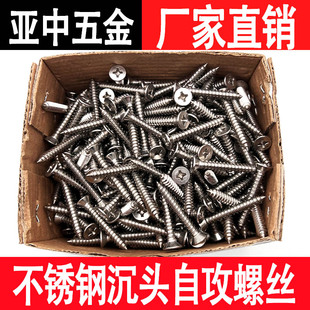 2自攻螺丝十字沉头螺丝木螺钉加长平头螺丝钉M2.9M.