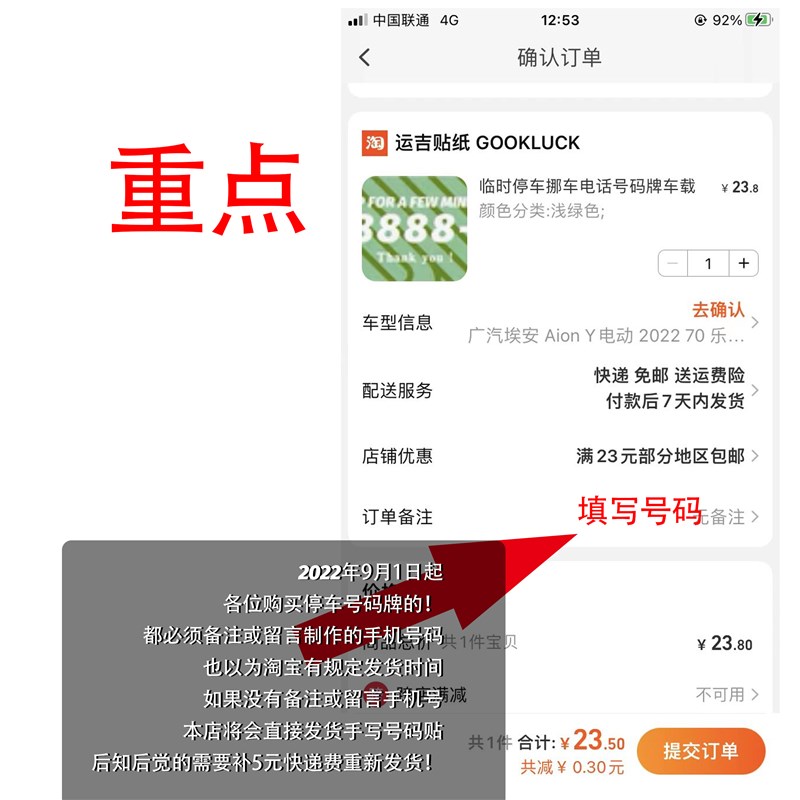 香港繁体创意定制临时停车港式车贴不伤漆汽车挪车静电贴运吉贴纸