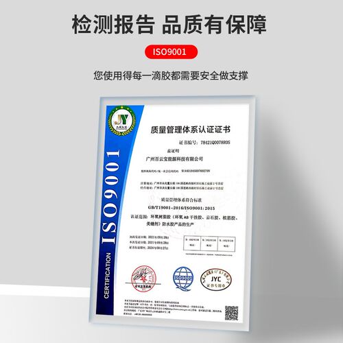 白云宝植筋胶桶强型钢筋锚固剂桥梁造景石建筑加固胶