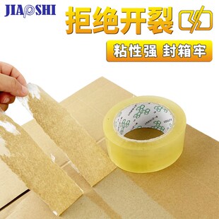 无声胶带封箱胶布粘包装封口胶纸静音打包胶带定制loo