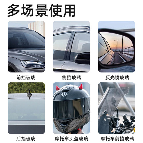 硅基出口海外防雨剂纳涂层雨膜长效防水汽车后视镜车盔