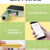 凝优热敏干胶标签打印手持小型便携式 迷你打价格纸