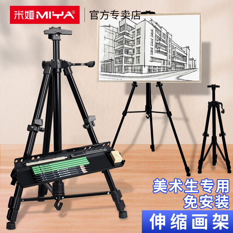 娅画架美术生油画写生素描画板铝合金伸缩水彩水粉手摇升降铁艺广