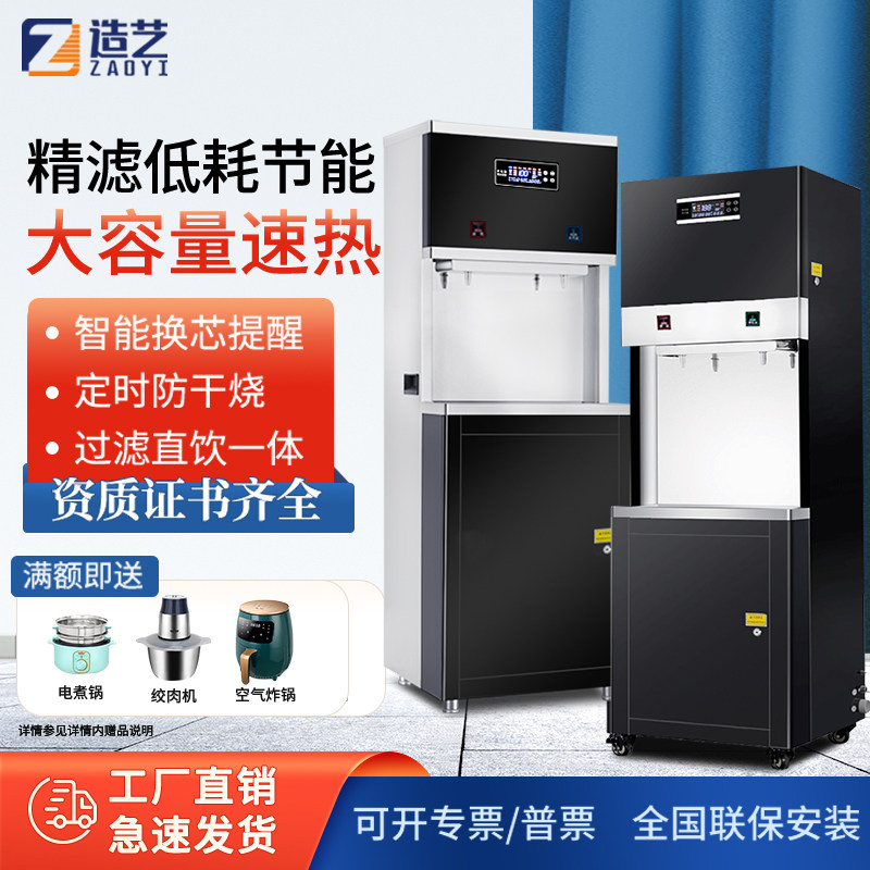 大容量直饮商用水器步进式烧水器反渗透过学校办公