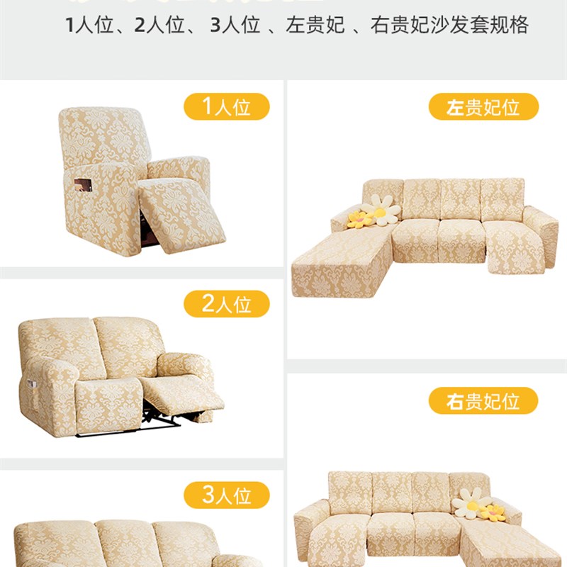 芝仕沙发弹力全包等舱功能躺椅电动通用沙发罩